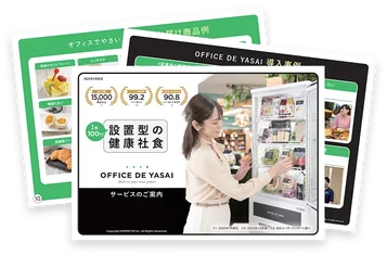 資料イメージ