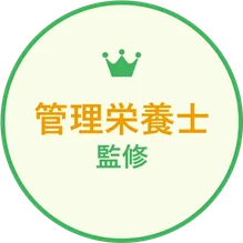 特徴2
