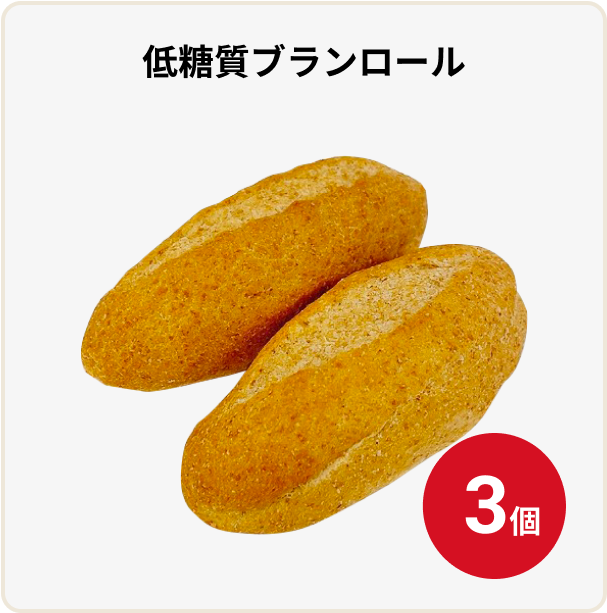 低糖質ブランロール