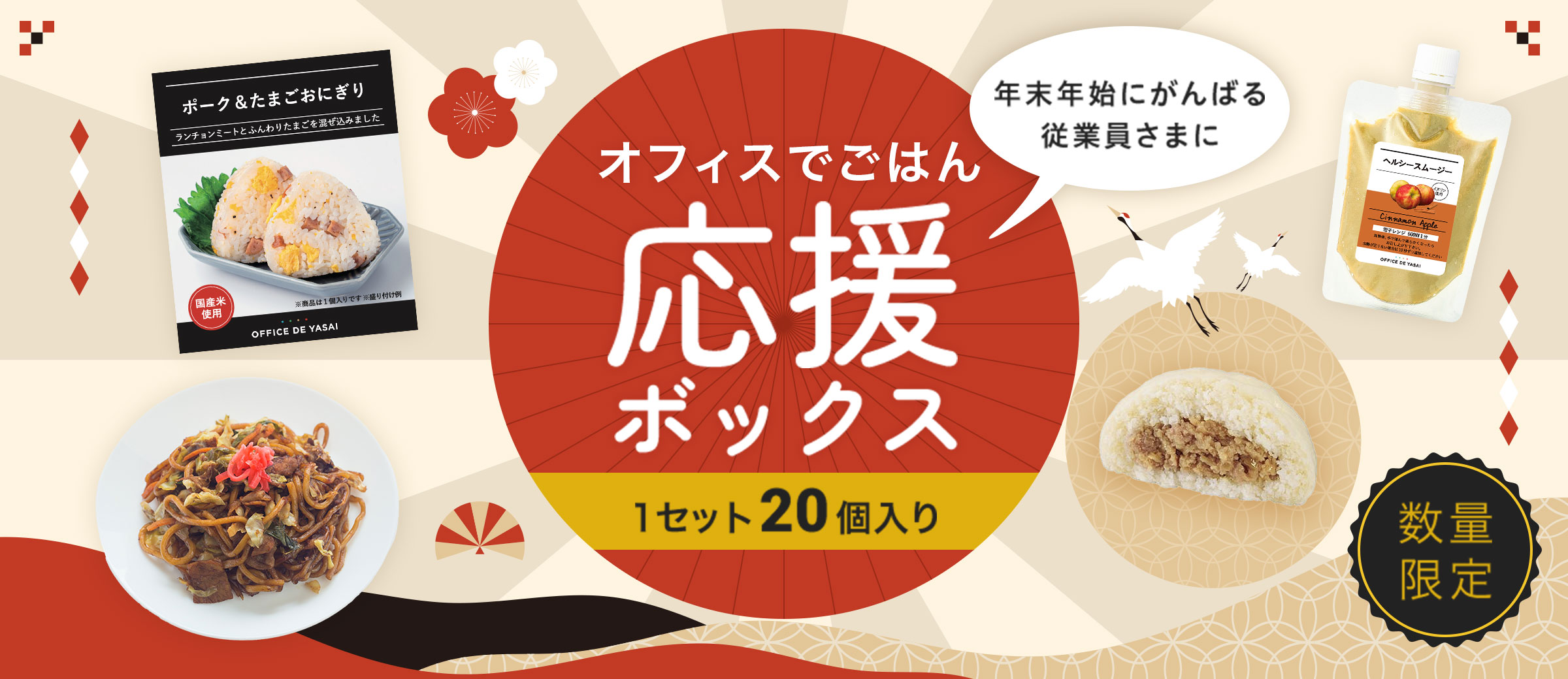 クリスマスにオフィスでチキン