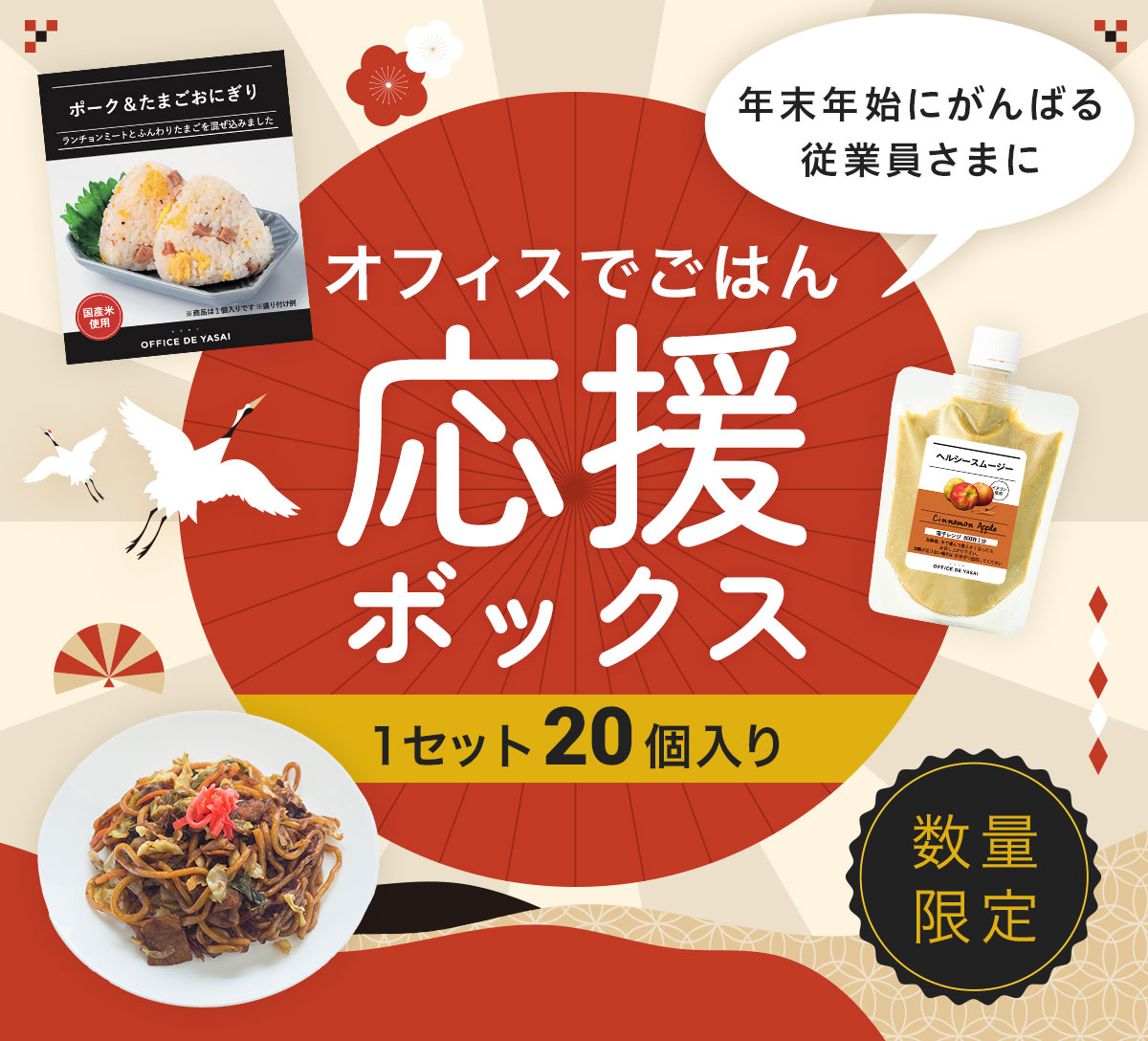 クリスマスにオフィスでチキン