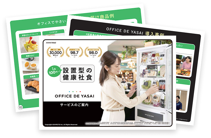 資料イメージ