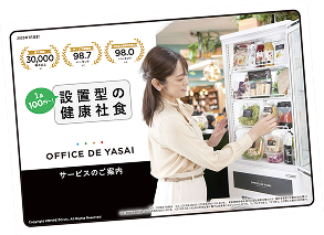 資料イメージ