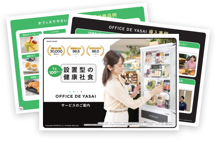 資料イメージ
