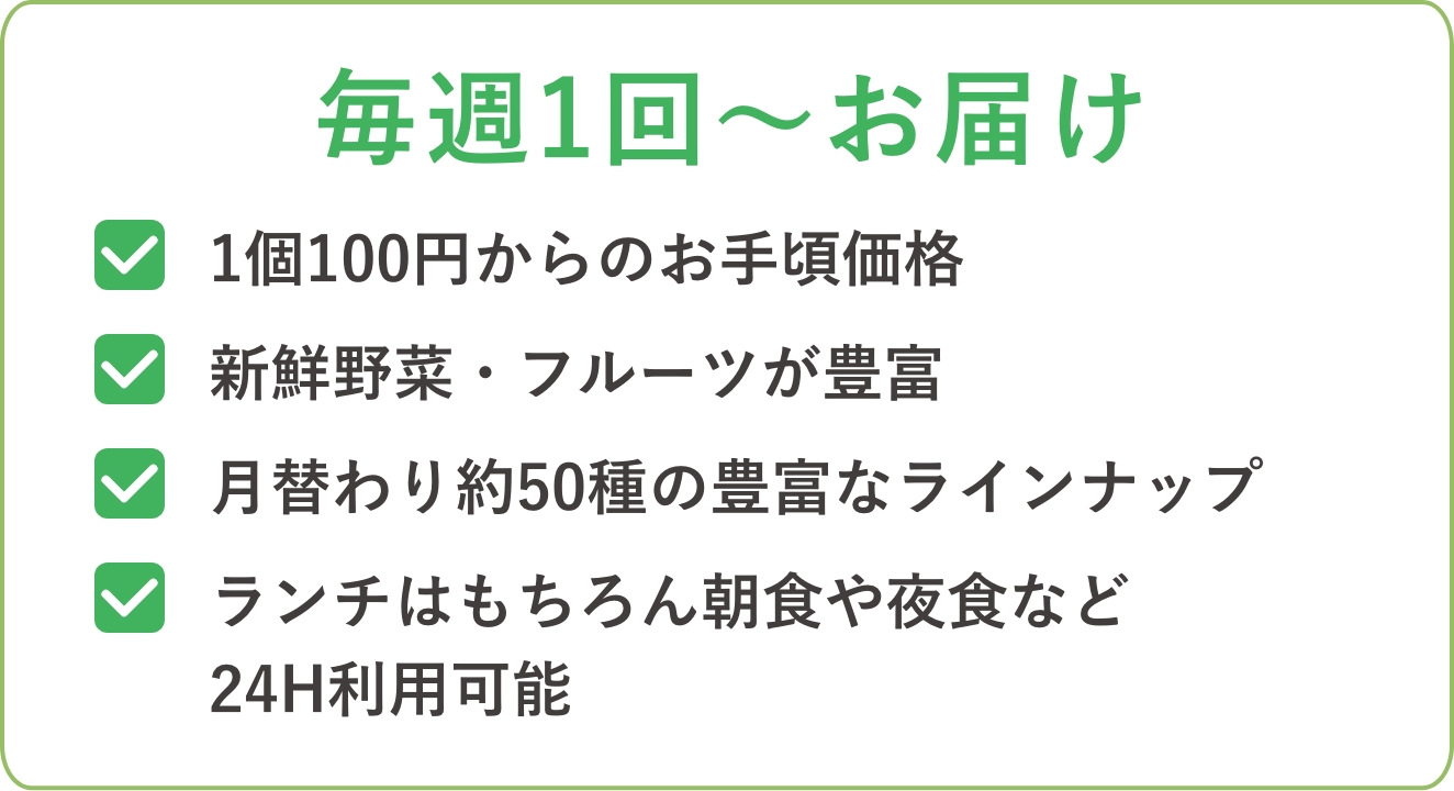 OFFICE DE YASAI（オフィスで野菜）って？