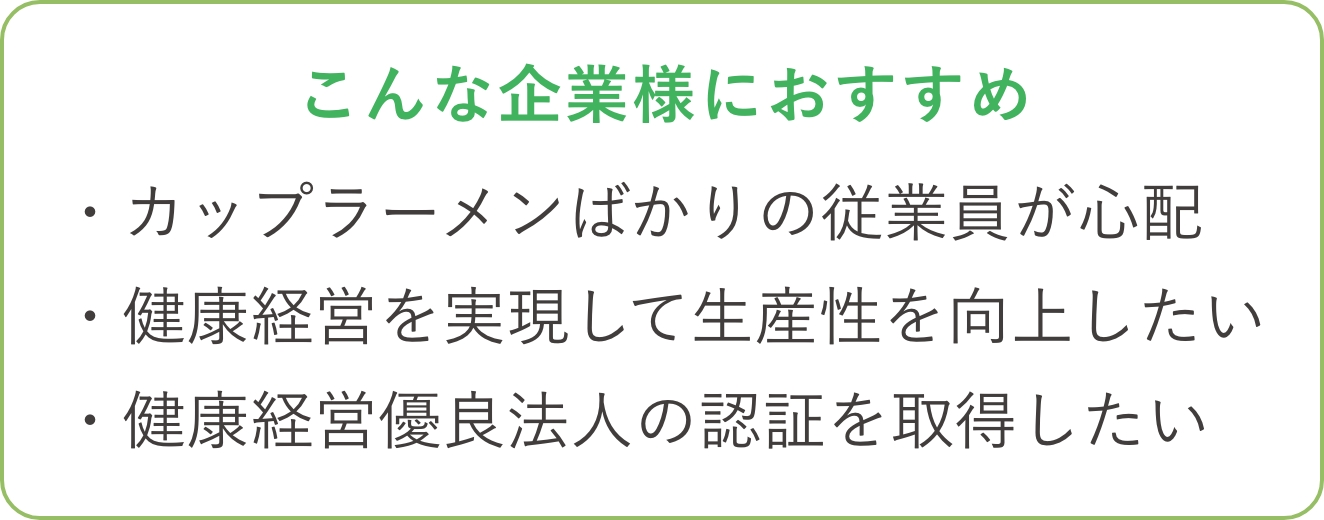 OFFICE DE YASAI（オフィスで野菜）って？