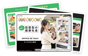 試食セットプレゼント中