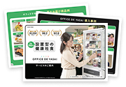 資料