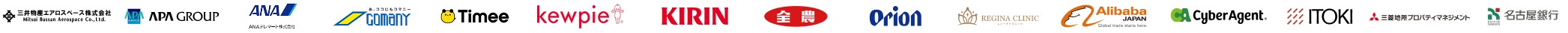 導入企業ロゴ