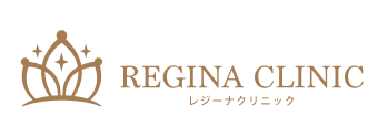 レジーナクリニック