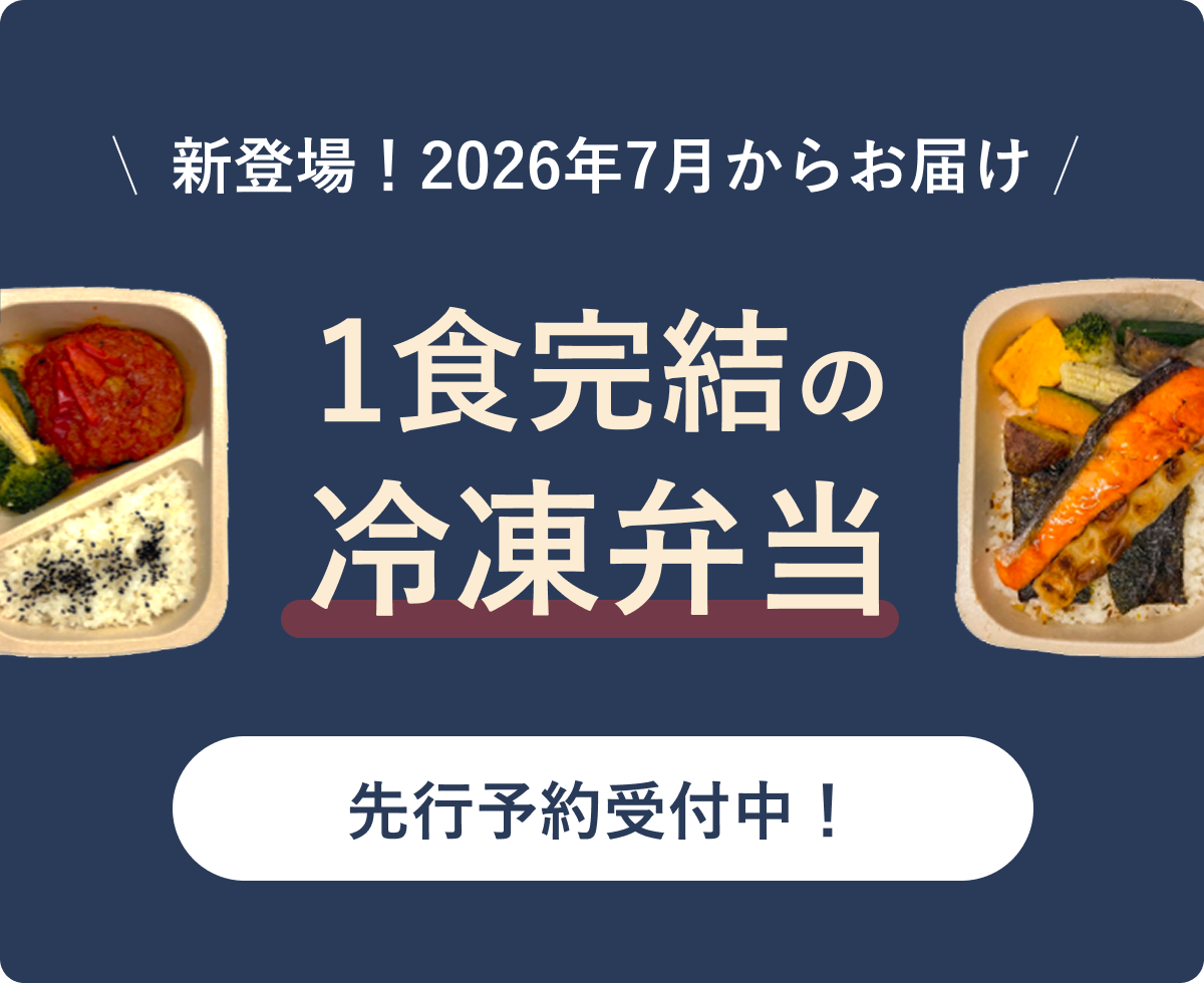 オフィスでやさい食堂 1品で満足できるお弁当プラン